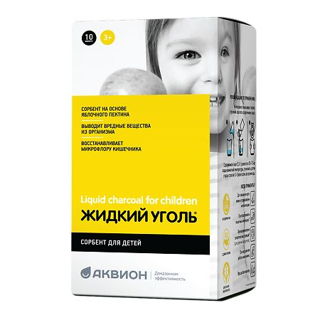 ЖИДКИЙ УГОЛЬ Комплекс с пектином для детей 5 гр 10 шт. саше - купить с ...