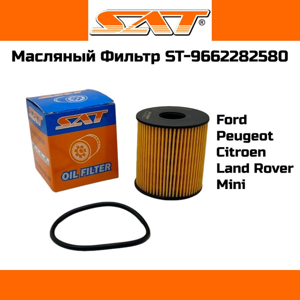 1717510 Фильтр Масляный Ford Купить