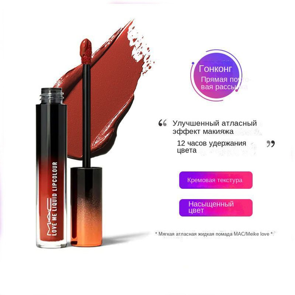 MAC/Meike Bullet Lipstick Губная помада матовая 3g Youwu Bullet Color ...