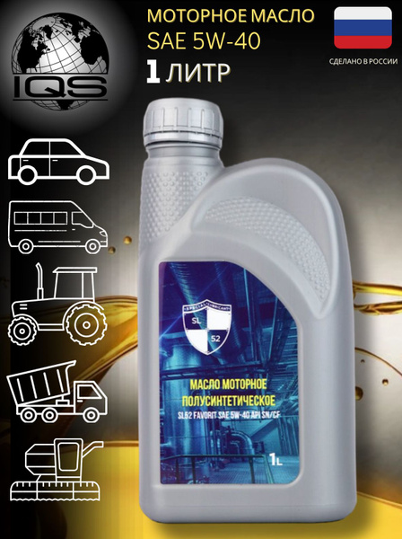 Масло моторное SL 52 5W-40 Полусинтетическое - купить в интернет ...