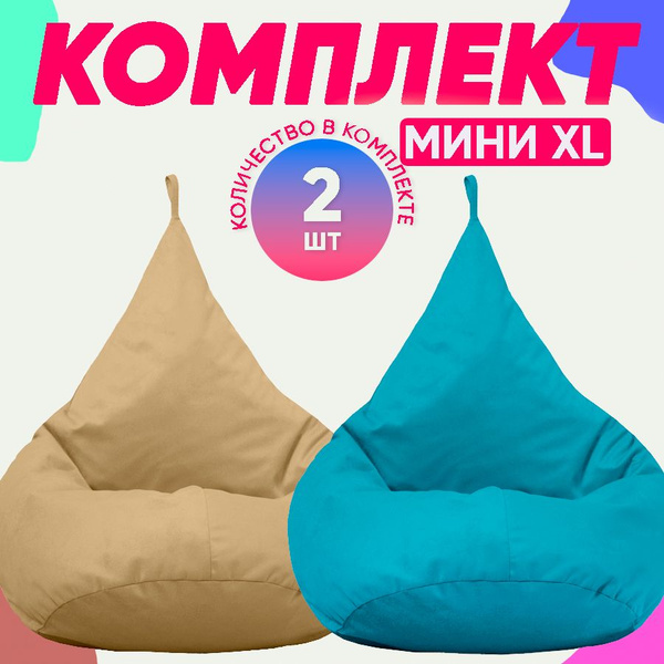 Кресло-мешок PUFON Груша, Микровелюр, Размер XL - купить по доступным ...