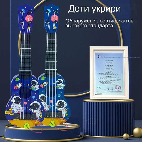Детская гавайская гитара в национальном модном стиле, игрушки для ...
