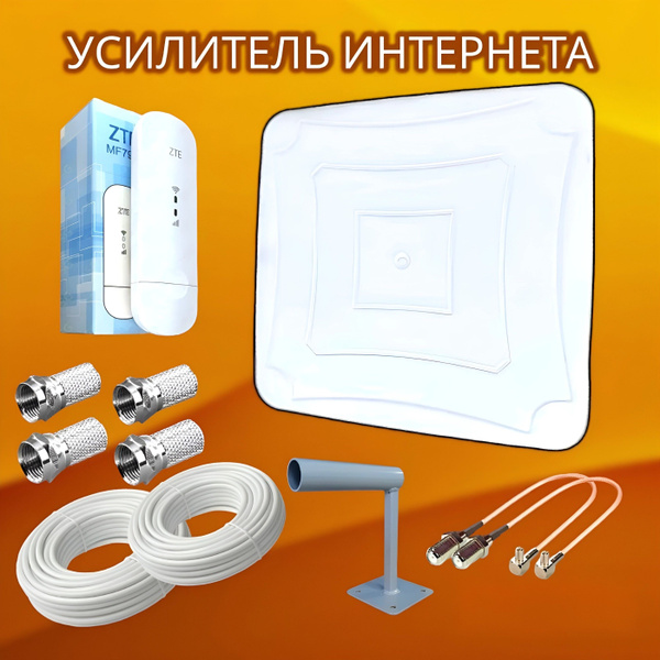 Комплект для усиления сотового сигнала с 4G антенной MIMO - купить с ...