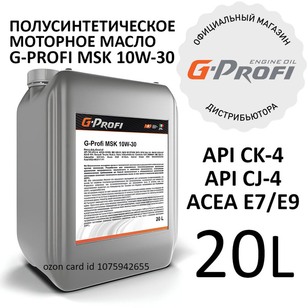 Масло моторное G-Profi 10W-30 Полусинтетическое - купить в интернет ...