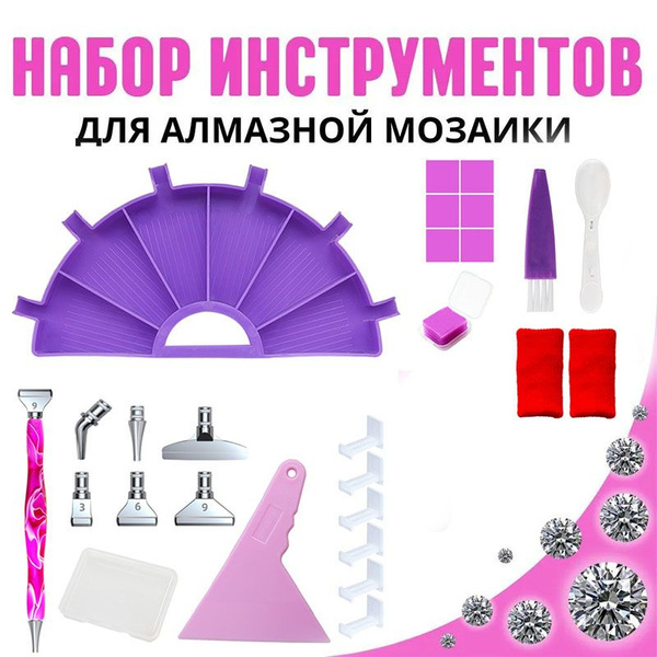 Лоток Для Алмазной Мозаики, Страз, Бисера С Аксессуарами купить на OZON ...