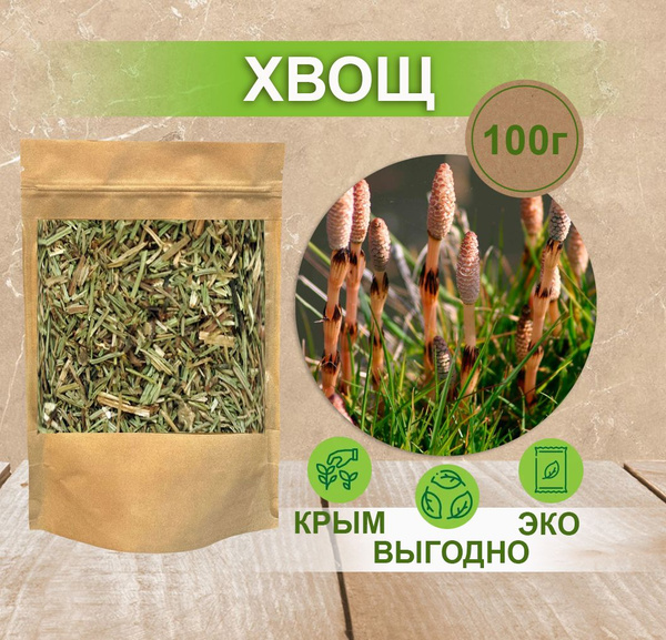 Хвощ полевой сушеный, для почек Травы "LUME" чай травяной сбор, 100 г ...