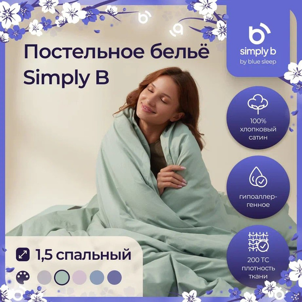 Комплект постельного белья Simply B sb_ bed_linen , наволочки 50x70 ...