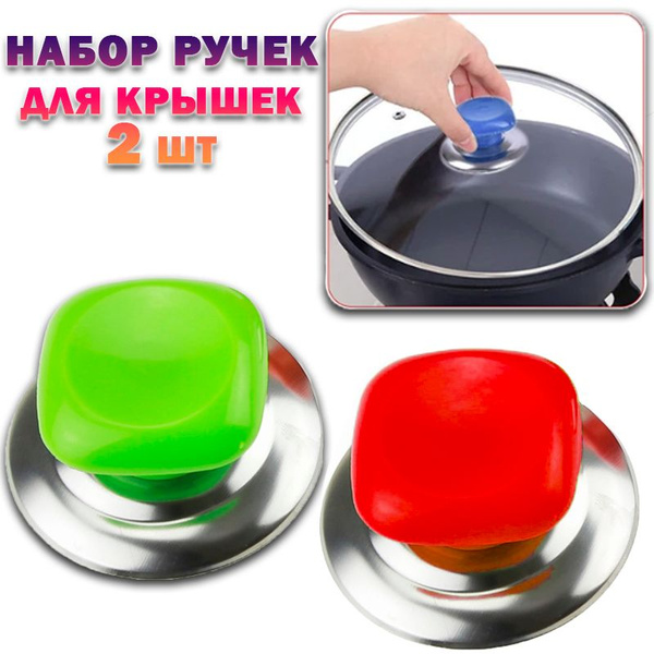 Ручка для крышки 100-157 / Ручка для крышки сковородки / Ручка для ...