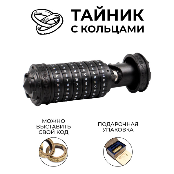 Мини сейф тайник с кольцами (головоломка) купить по доступной цене с ...