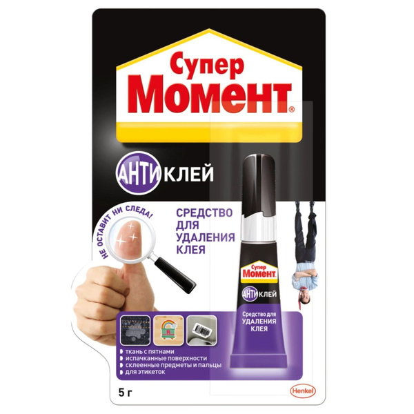 Супер Момент Антиклей средство удаления клея - купить с доставкой по ...