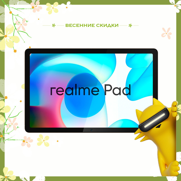 Купить планшет realme Pad RMP2103 10.4", 64 GB по низкой цене: отзывы ...