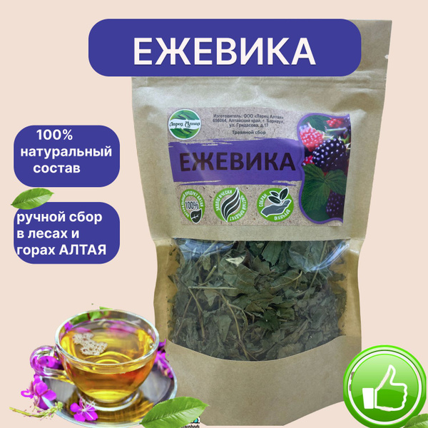 Ежевика лист 30гр. травяной сбор - купить с доставкой по выгодным ценам ...
