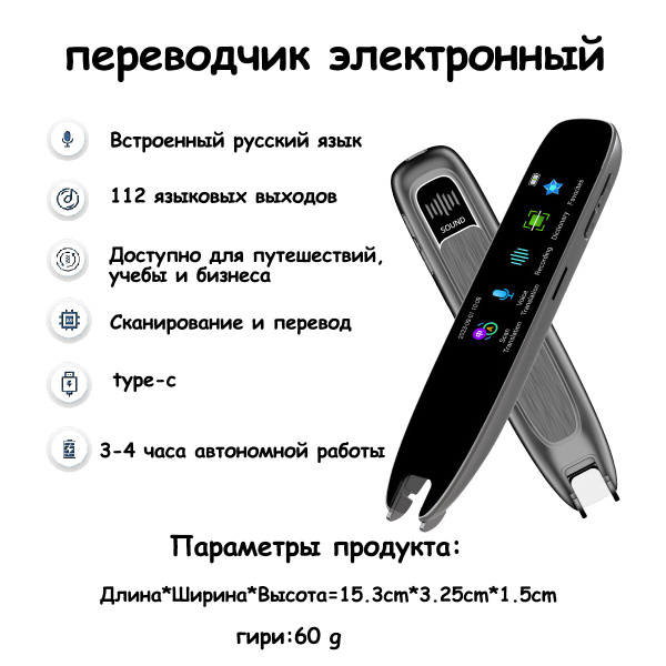 Электронный переводчик - купить с доставкой по выгодным ценам в ...