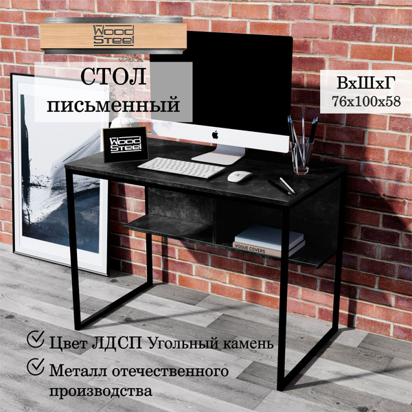Компьютерный стол WOODSTEEL Письменный стол компьютерный школьный_16 ...