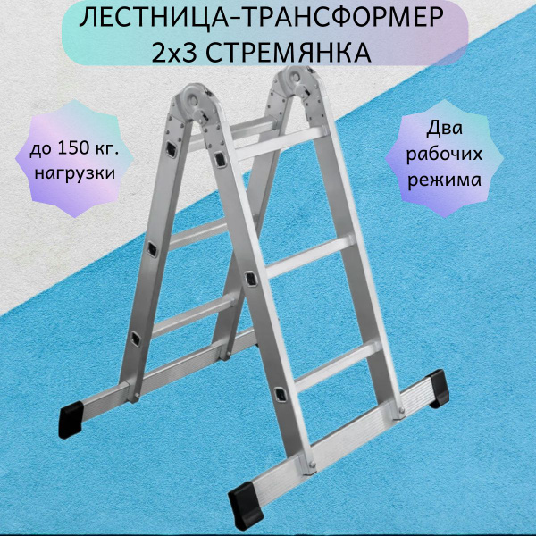 Лестница трансформер Dogrular лестница-трансформер, стремянка ...