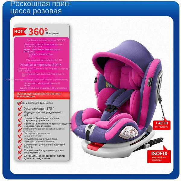 Автокресло - купить с доставкой по выгодным ценам в интернет-магазине ...