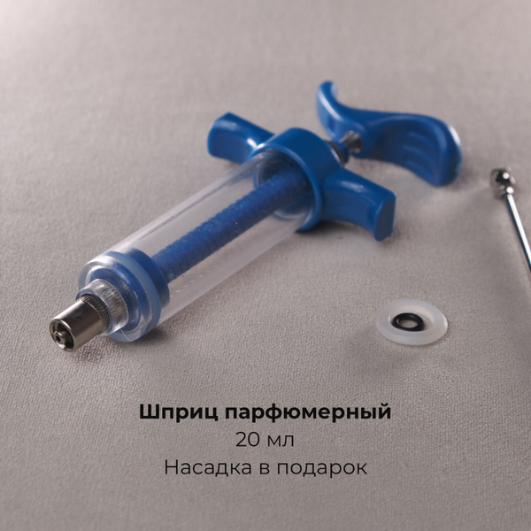 Шприц-инжектор - купить по выгодной цене в интернет-магазине OZON ...