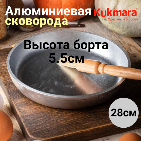 Сковорода Kukmara кукмара без ручки_21, 28 см - купить по выгодным ...