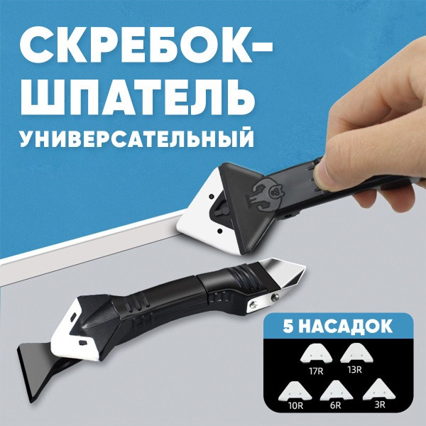 Шпатель Для пленки, Для клея, ABS пластик, Легированная сталь купить по ...
