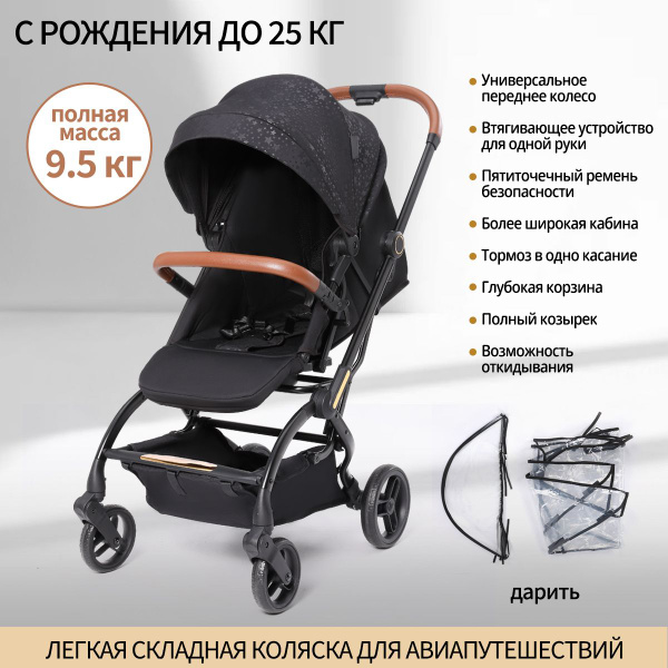 Коляска прогулочная,тележка складная,для новорожденных,GK06-BB-чёрный ...