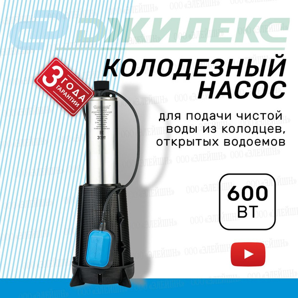 Колодезный насос Джилекс Водомет 55/50 А - купить по выгодной цене в ...