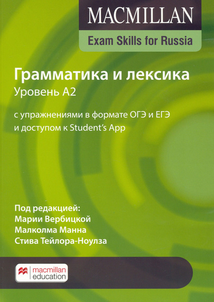 Macmillan Exam Skills for Russia. Grammar and Vocabulary 2020 A2 ...