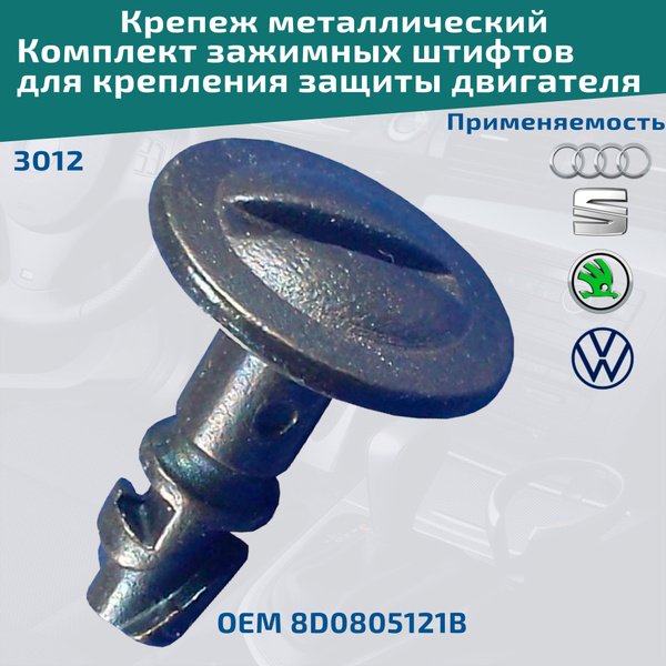 Штифт крепления автомобильный, 4 шт. купить по выгодной цене в интернет ...