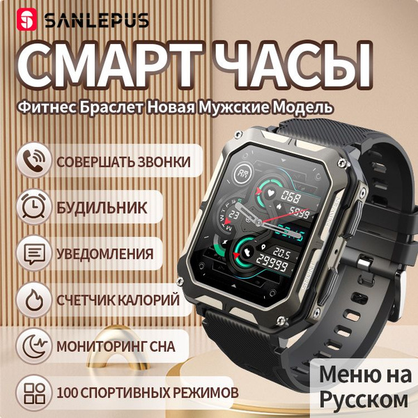 SANLEPUS Спортивные часы Смарт часы мужские женские smart watch / умные ...