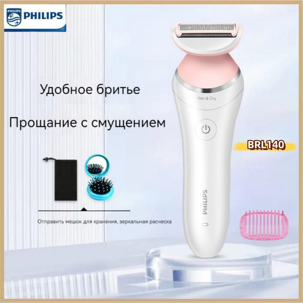 Philips Эпилятор philips-BRL140 - купить с доставкой по выгодным ценам ...