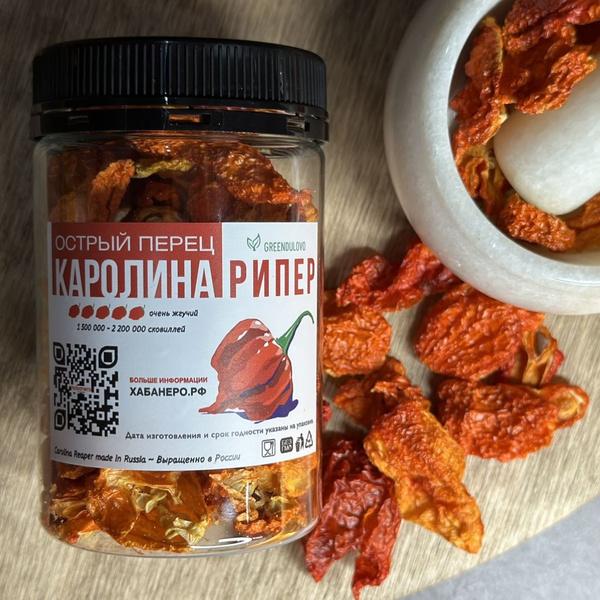 Каролина Рипер 15 г. сушеный острый перец купить на OZON по низкой цене ...