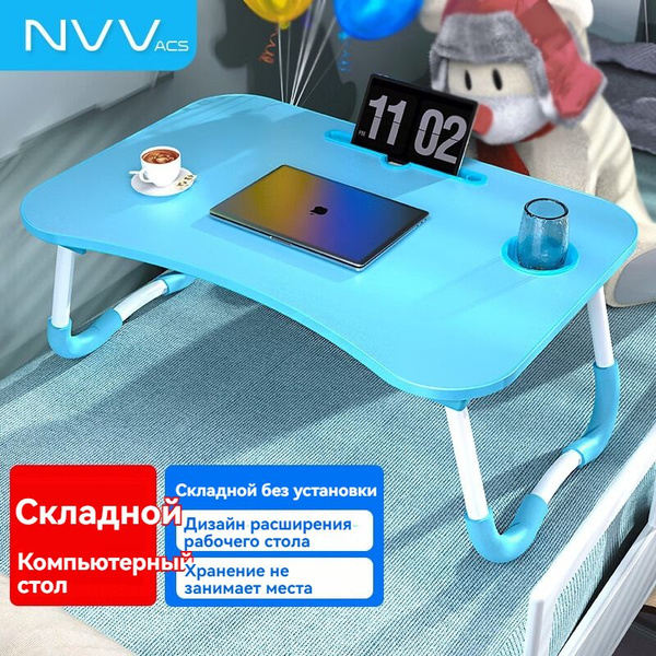 Стент для ноутбука NVV, складной маленький стол с подстаканником ...