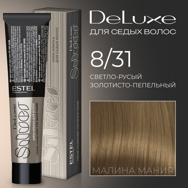 ESTEL PROFESSIONAL Краска DELUXE SILVER для окрашивания волос, 8/31 ...