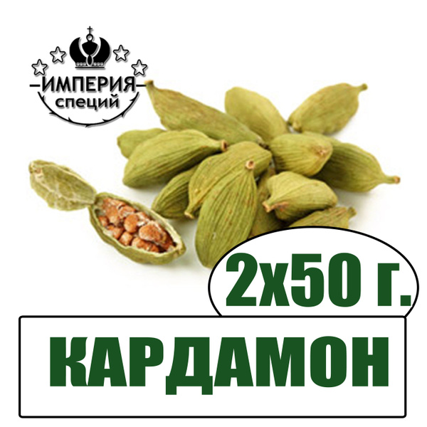 Кардамон целый, 100 г - купить с доставкой по выгодным ценам в интернет ...