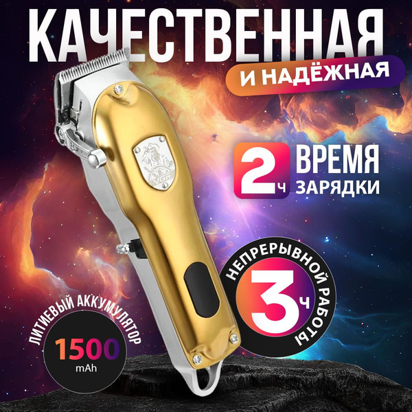 Машинка для стрижки VGRIKUP Машинка для стрижки; Беспроводная машинки ...