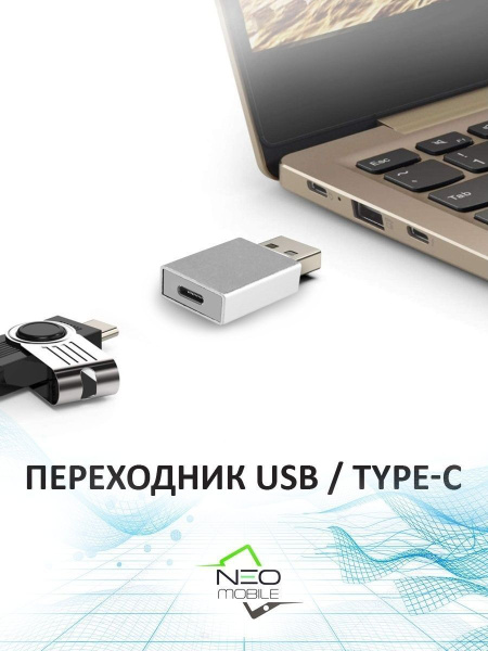 Характеристики Адаптер OTG / Переходник Type-C на USB 3.0 (вход - Тайп ...