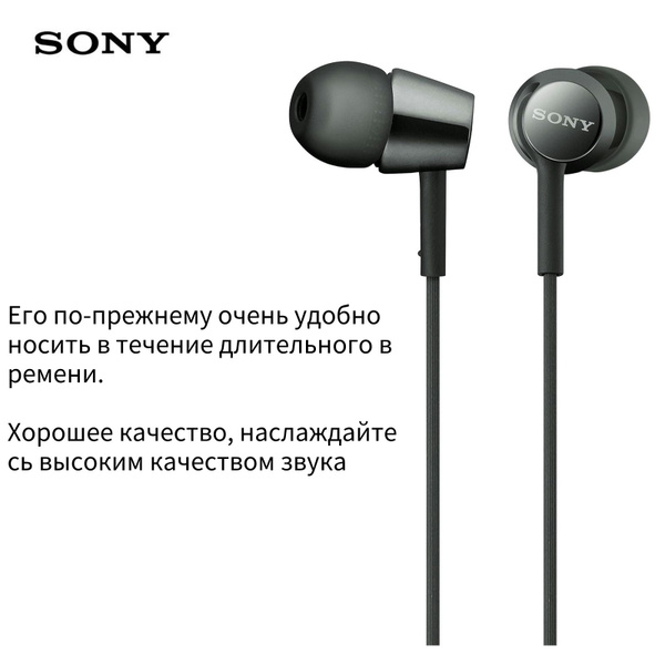 Наушники Внутриканальные MDR-EX155AP/sony; mdr; sony 1; сони; sony ...