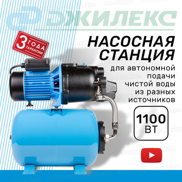 Вопросы и ответы о Насосная станция Джилекс ДЖАМБО 70/50 Ч-24 с ...