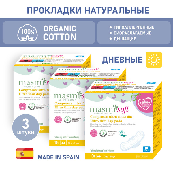 Набор натуральных прокладок Masmi День из хлопка 30шт - купить с ...
