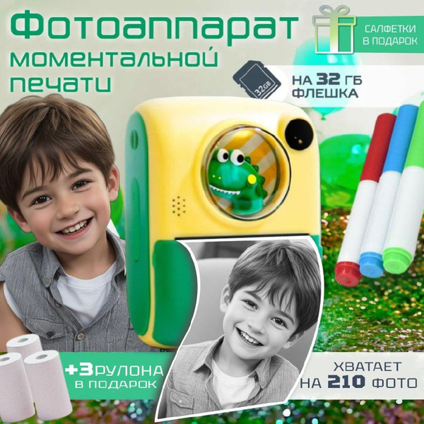Детский фотоаппарат с моментальной печатью/ Детский цифровой ...