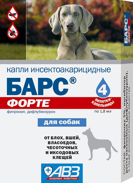 Барс Форте Капли от блох и клещей для собак (4 пипетки) - купить с ...