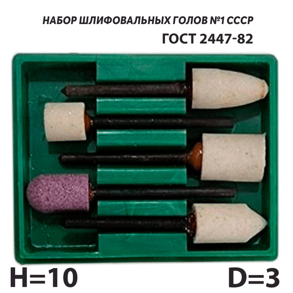 Концевая Угловая, Сферическая Шарошка Сделано в СССР Шарошки советские ...