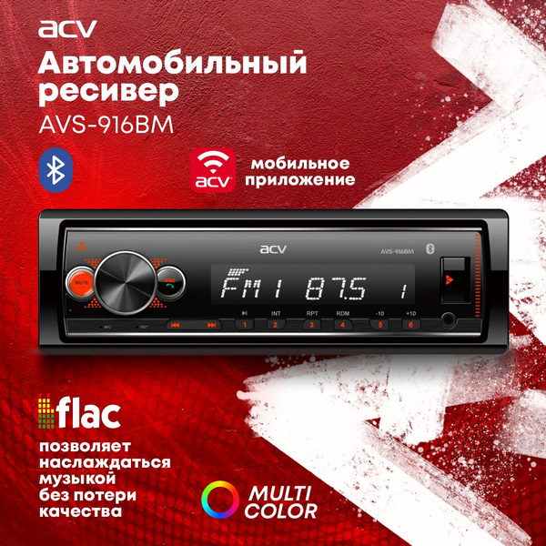 Автомагнитола ACV AVS-916BM Bluetooth купить на OZON по низкой цене ...