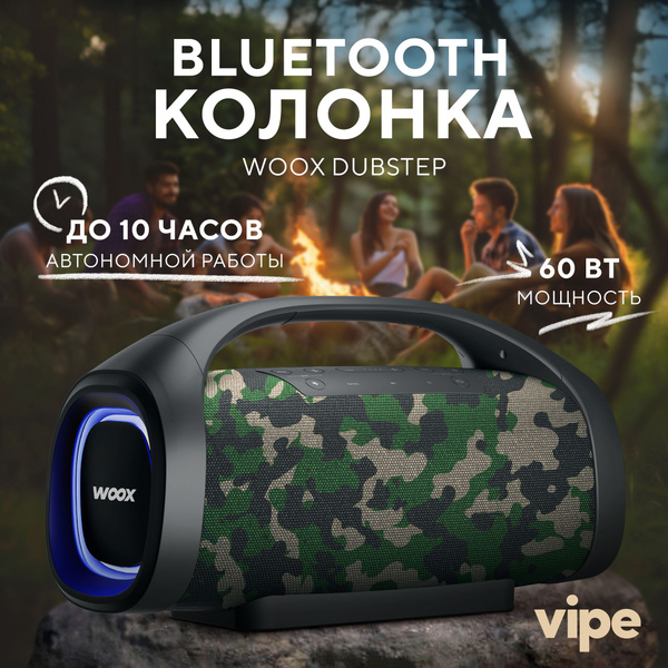 Беспроводная колонка Vipe Woox Dubstep - купить по доступным ценам в ...