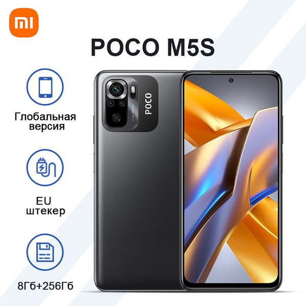 Смартфон Poco M5S - купить по выгодной цене в интернет-магазине OZON ...