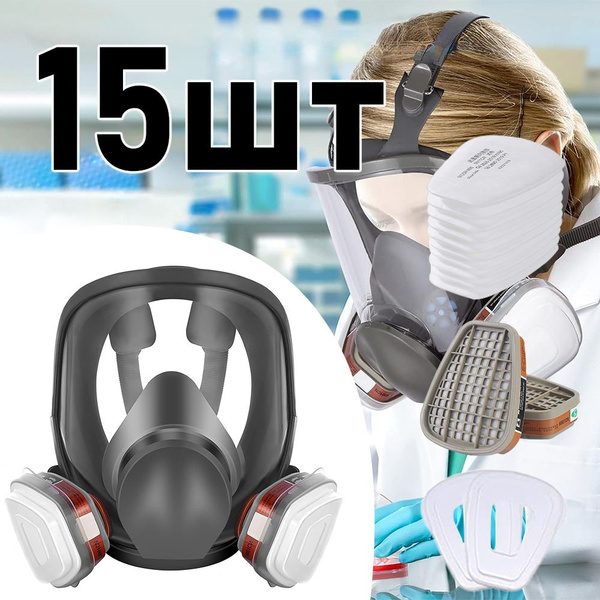 15 шт,Респиратор профессиональный/ 3M,противогаз, маска защитная, с ...