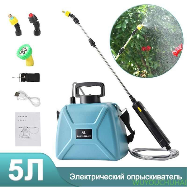опрыскиватель садовый аккумуляторный, с 3 распылительными форсунками ...