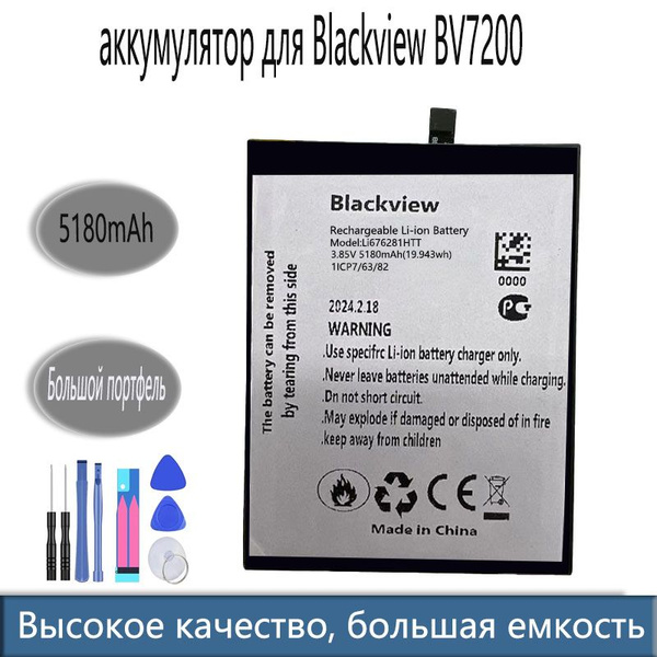 KD 2024 Аккумулятор для blackview BV7200 5180mAh + инструмент для ...