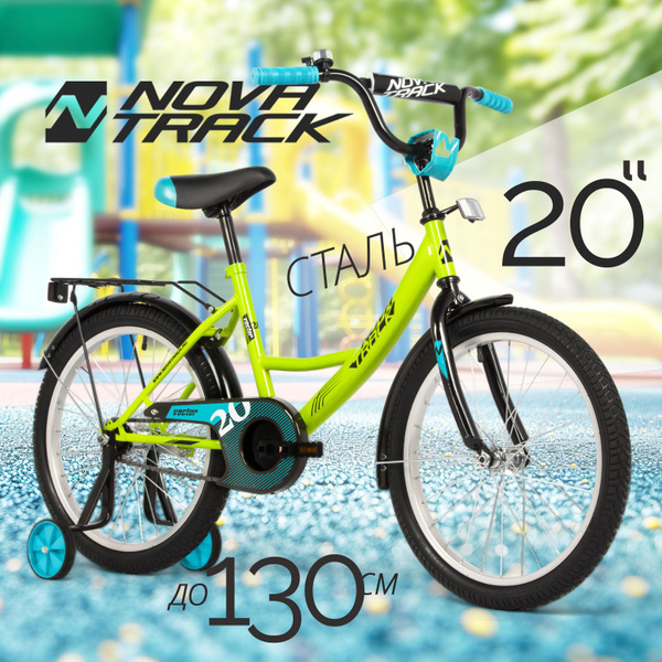 Велосипед детский 20" NOVATRACK VECTOR лаймовый для девочки, для ...