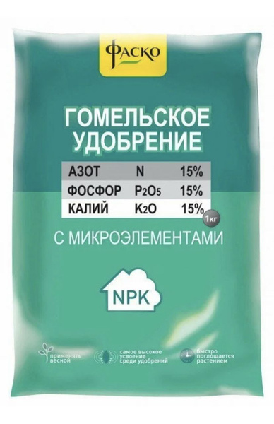 Универсальное удобрение 1кг х 5шт Гомельское/ Минеральное удобрение ...