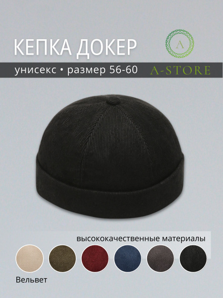 Докер купить на OZON по низкой цене (1718914239)